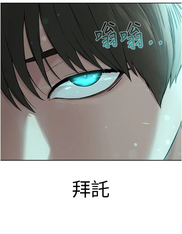 《邪教教主》漫画 第24話-在神聖的教堂做「那檔事」