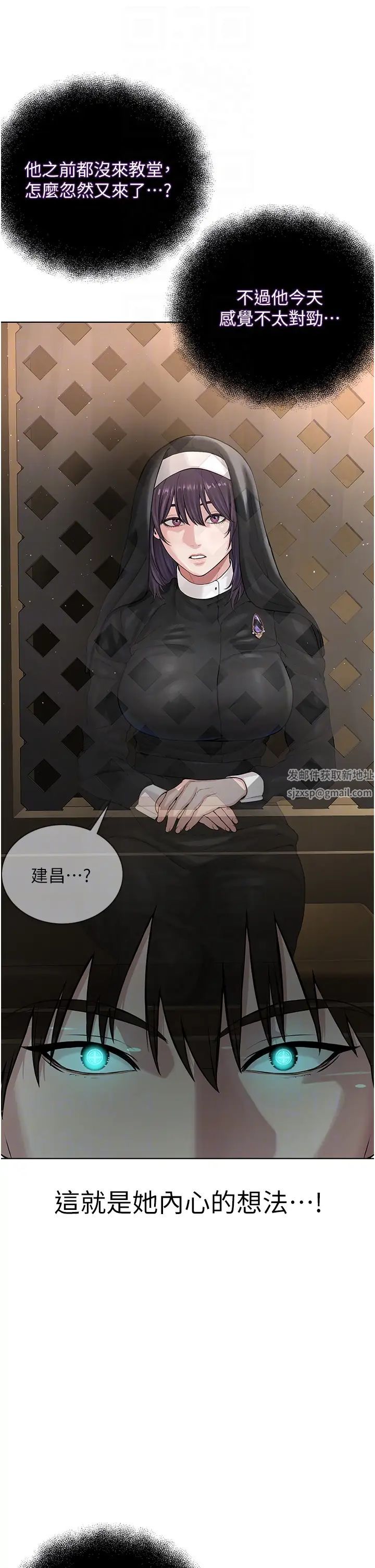 《邪教教主》漫画 第24話-在神聖的教堂做「那檔事」