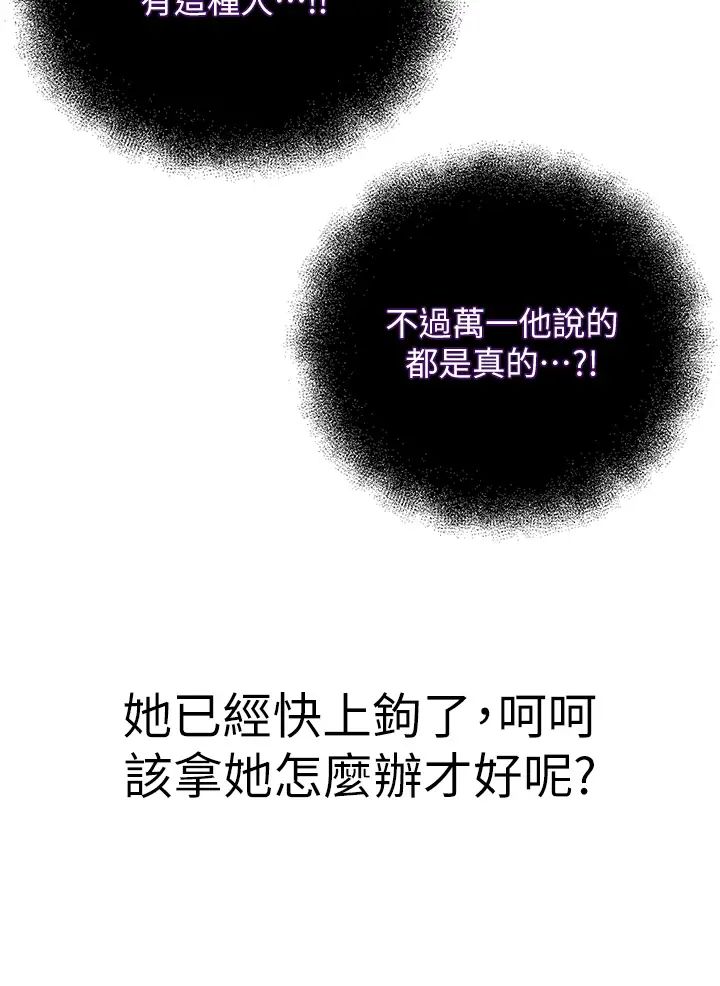 《邪教教主》漫画 第24話-在神聖的教堂做「那檔事」