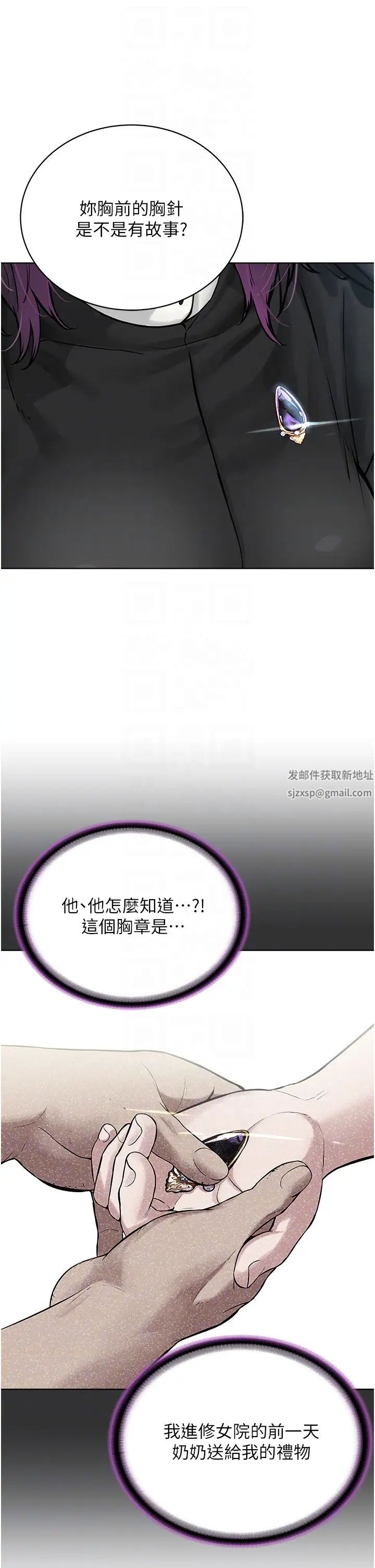《邪教教主》漫画 第24話-在神聖的教堂做「那檔事」