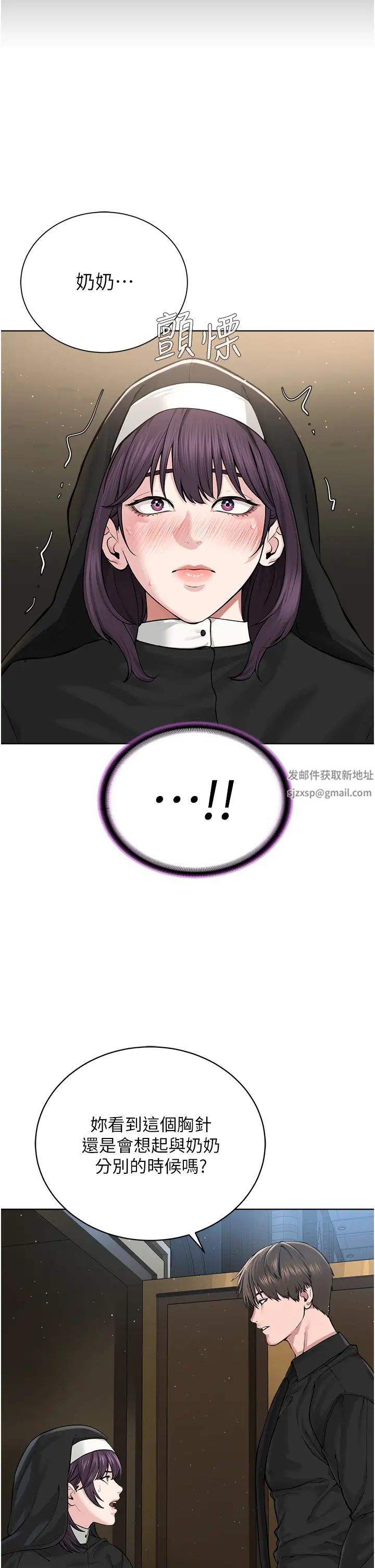 《邪教教主》漫画 第24話-在神聖的教堂做「那檔事」