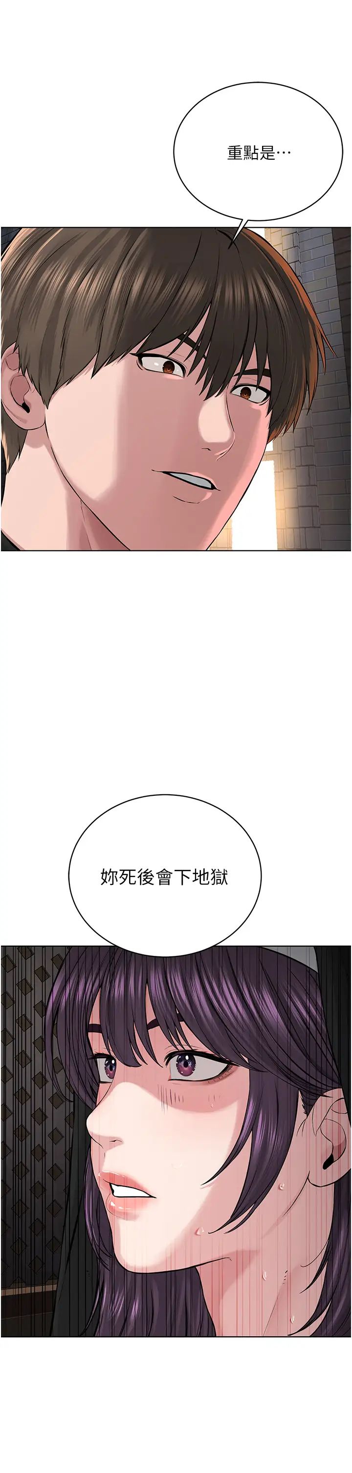 《邪教教主》漫画 第24話-在神聖的教堂做「那檔事」