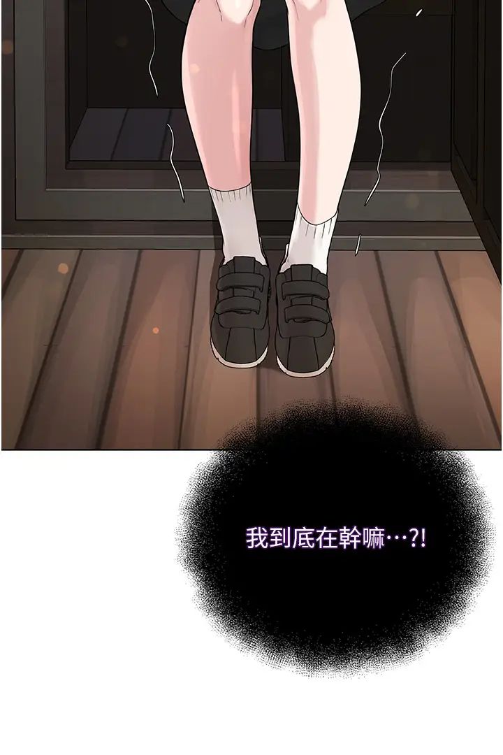 《邪教教主》漫画 第24話-在神聖的教堂做「那檔事」