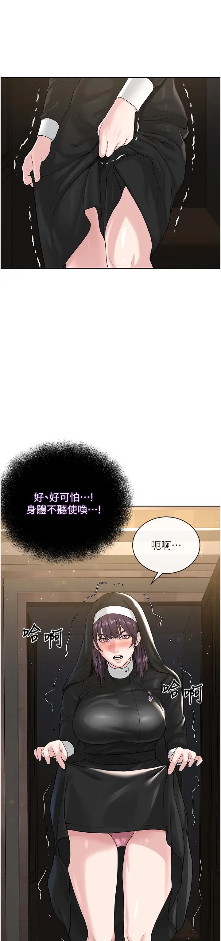 《邪教教主》漫画 第24話-在神聖的教堂做「那檔事」