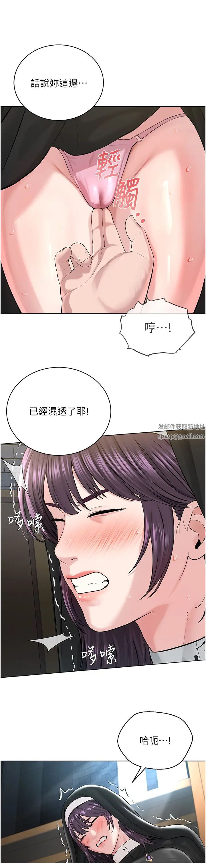 《邪教教主》漫画 第24話-在神聖的教堂做「那檔事」