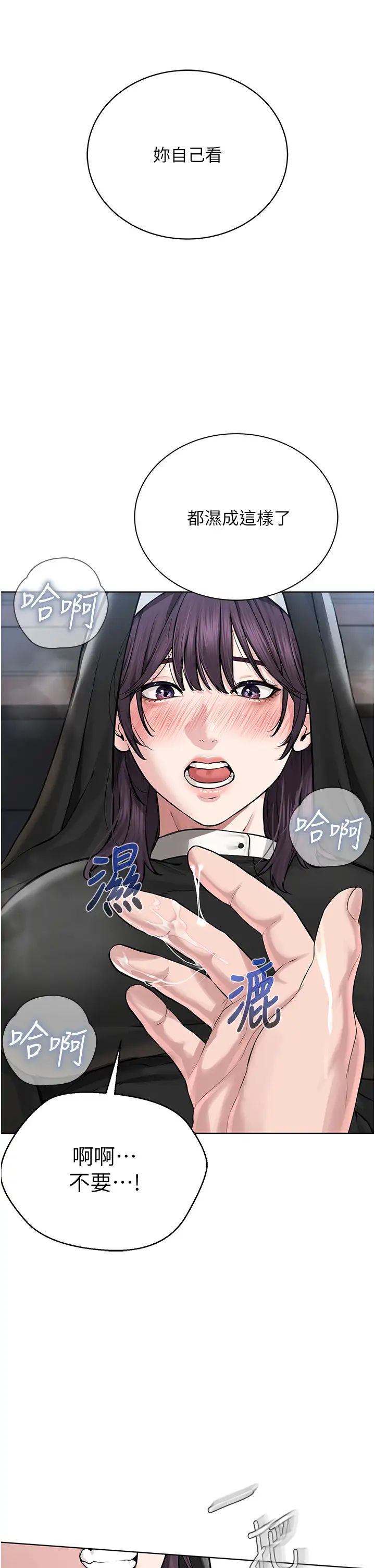 《邪教教主》漫画 第24話-在神聖的教堂做「那檔事」