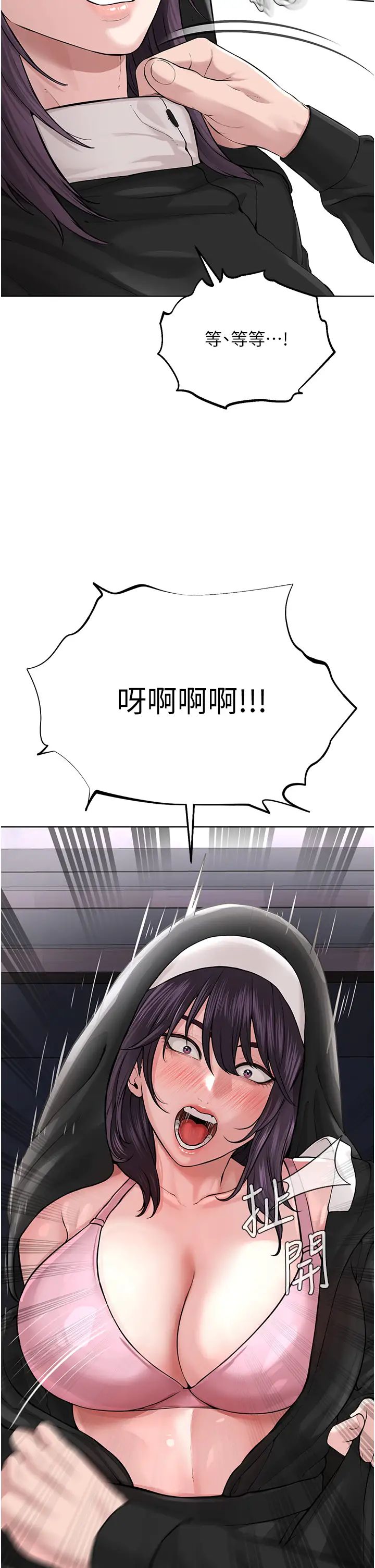《邪教教主》漫画 第24話-在神聖的教堂做「那檔事」