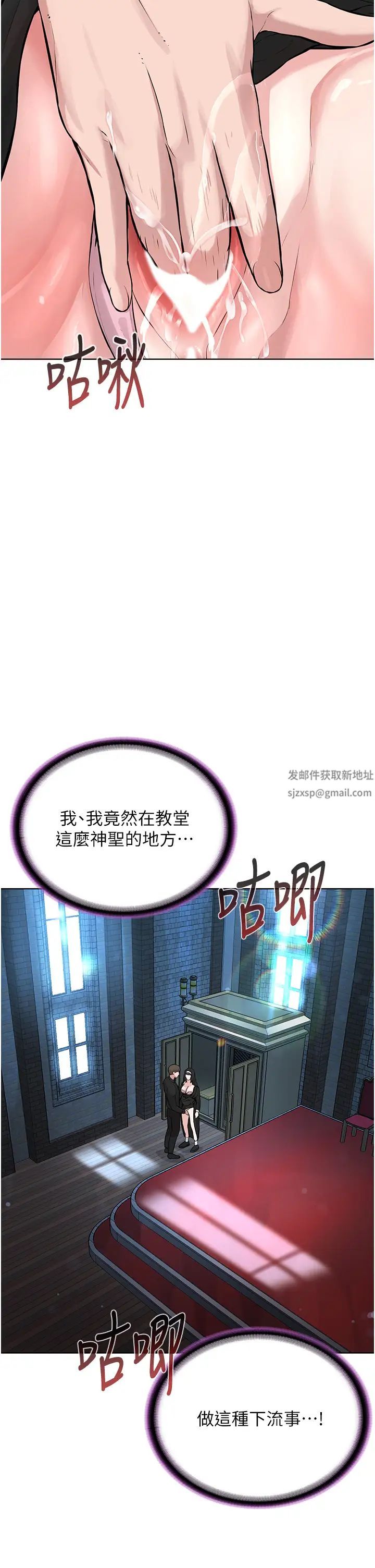 《邪教教主》漫画 第24話-在神聖的教堂做「那檔事」