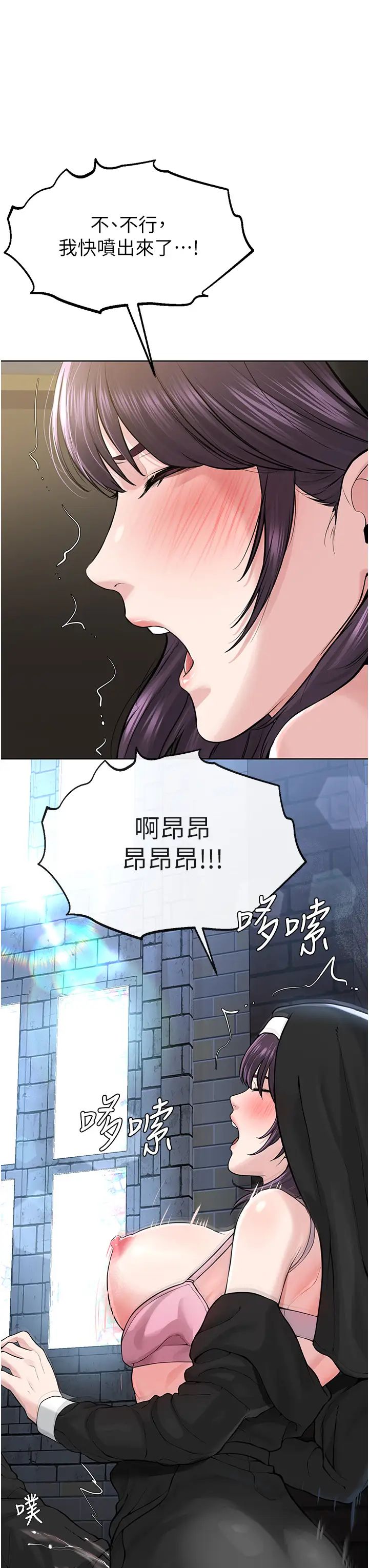 《邪教教主》漫画 第24話-在神聖的教堂做「那檔事」