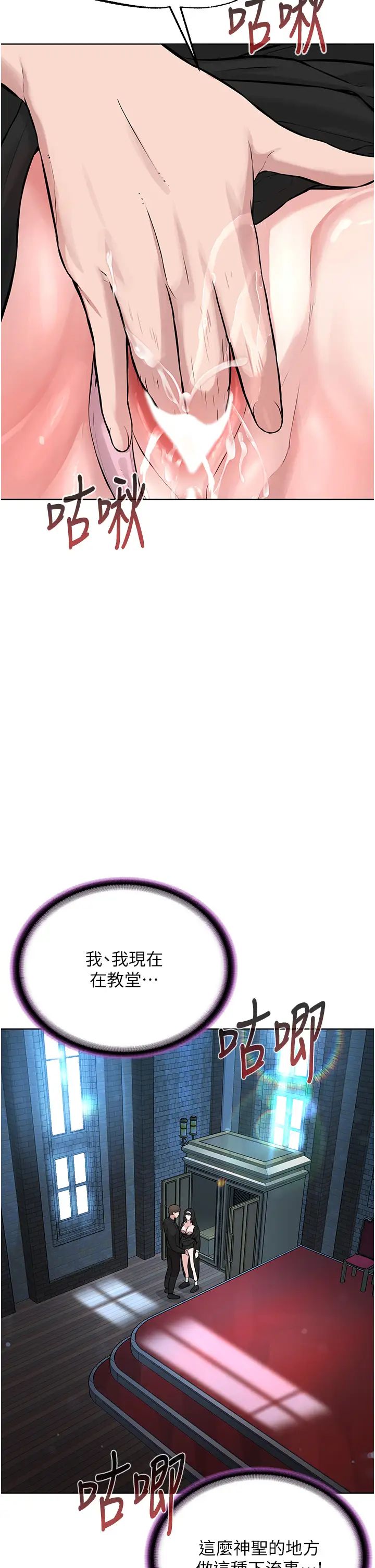 《邪教教主》漫画 第25話-教主的「物理治療」