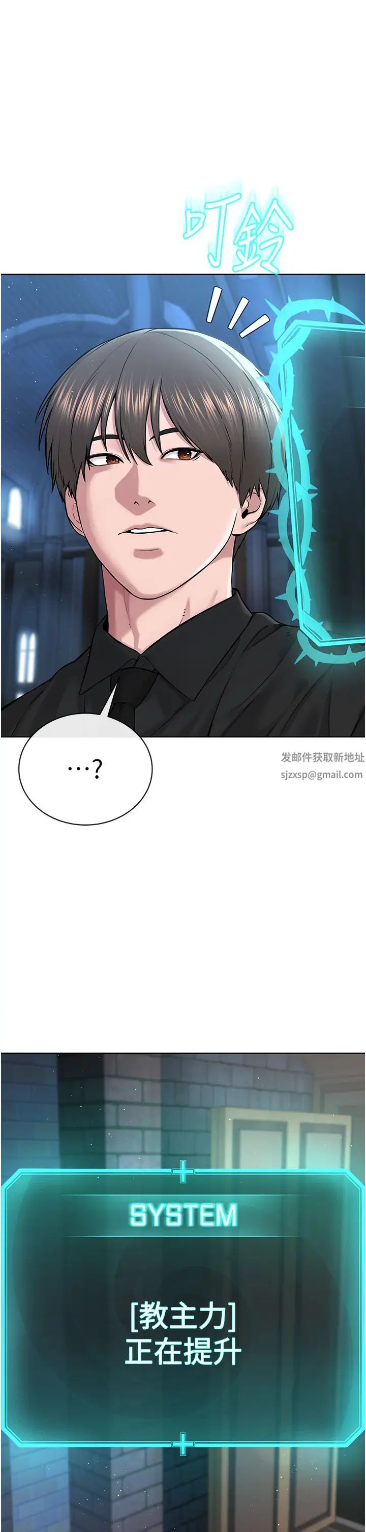 《邪教教主》漫画 第25話-教主的「物理治療」