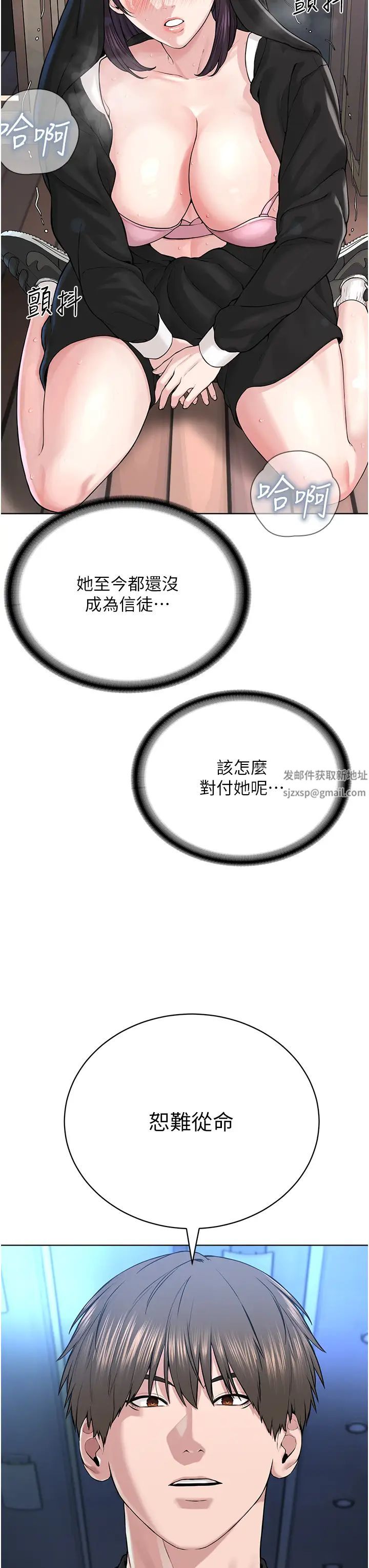 《邪教教主》漫画 第25話-教主的「物理治療」