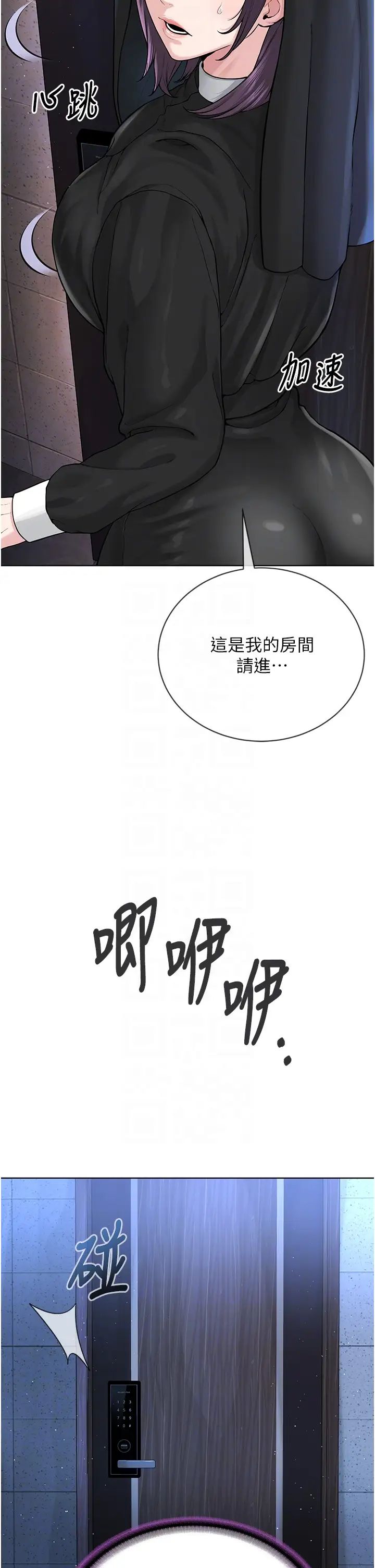 《邪教教主》漫画 第25話-教主的「物理治療」