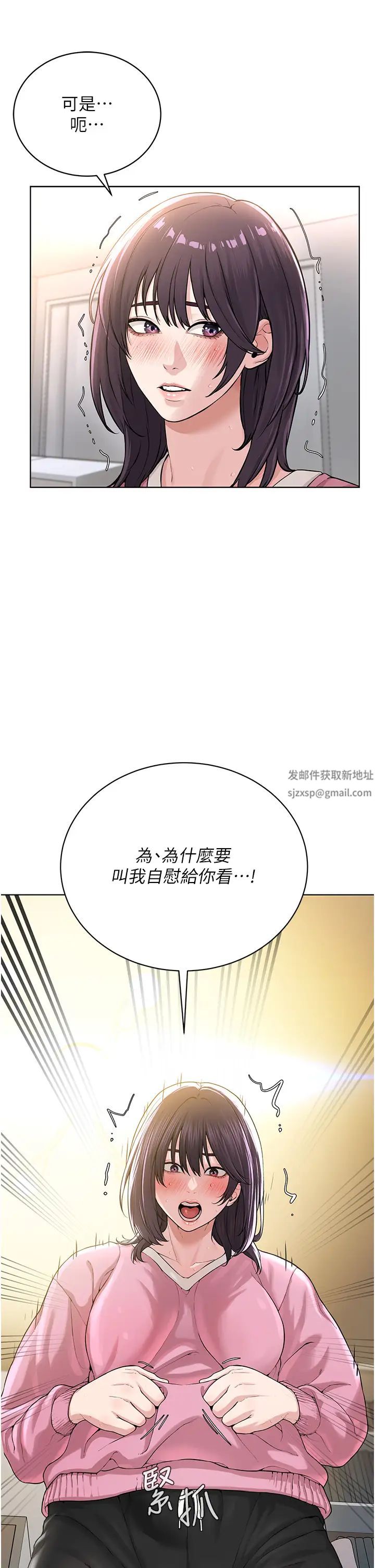 《邪教教主》漫画 第25話-教主的「物理治療」