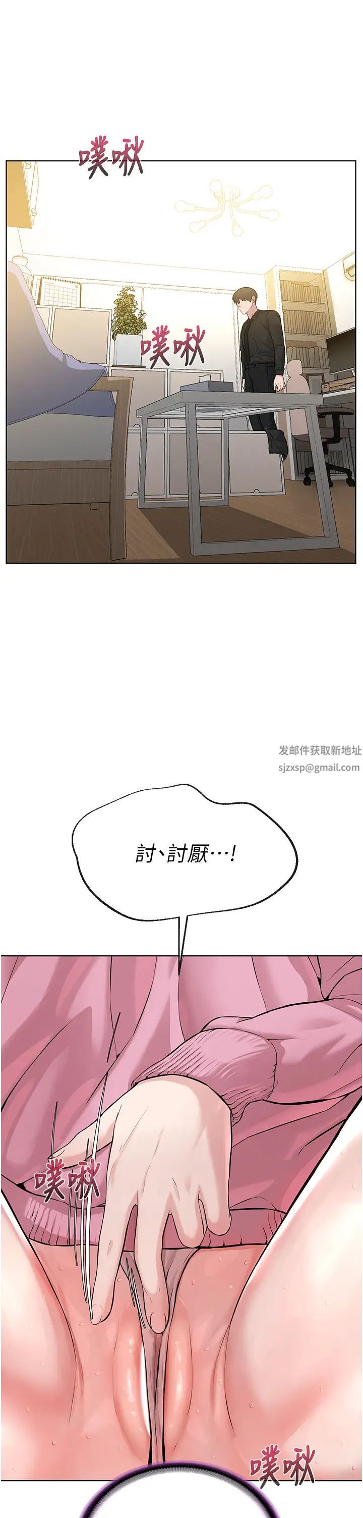 《邪教教主》漫画 第25話-教主的「物理治療」