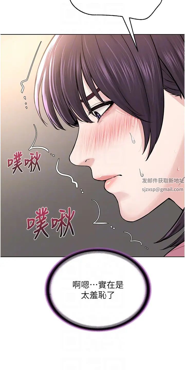 《邪教教主》漫画 第25話-教主的「物理治療」