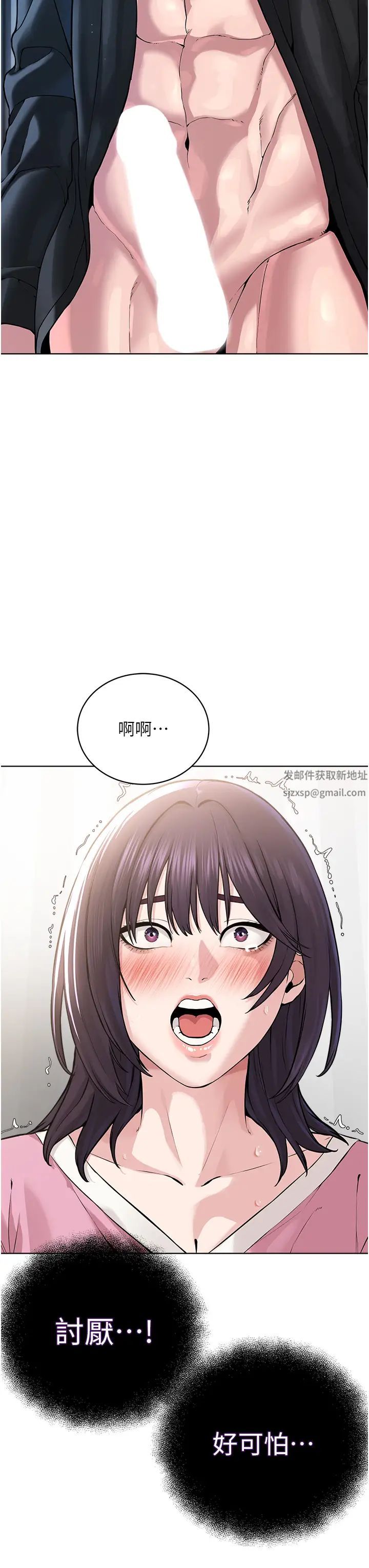 《邪教教主》漫画 第25話-教主的「物理治療」
