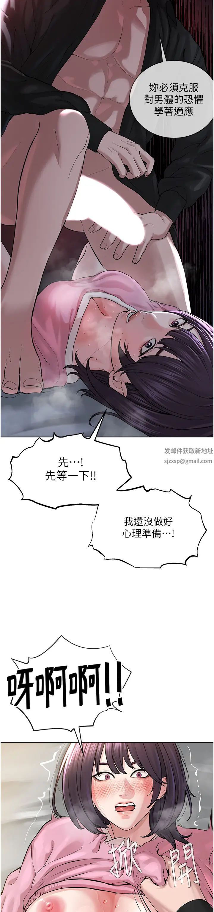 《邪教教主》漫画 第25話-教主的「物理治療」