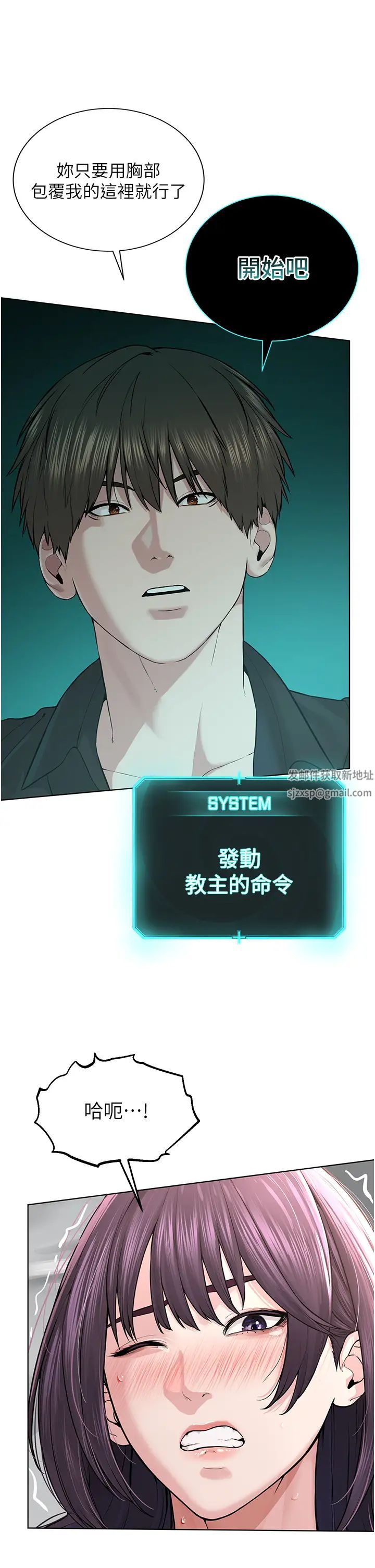 《邪教教主》漫画 第25話-教主的「物理治療」