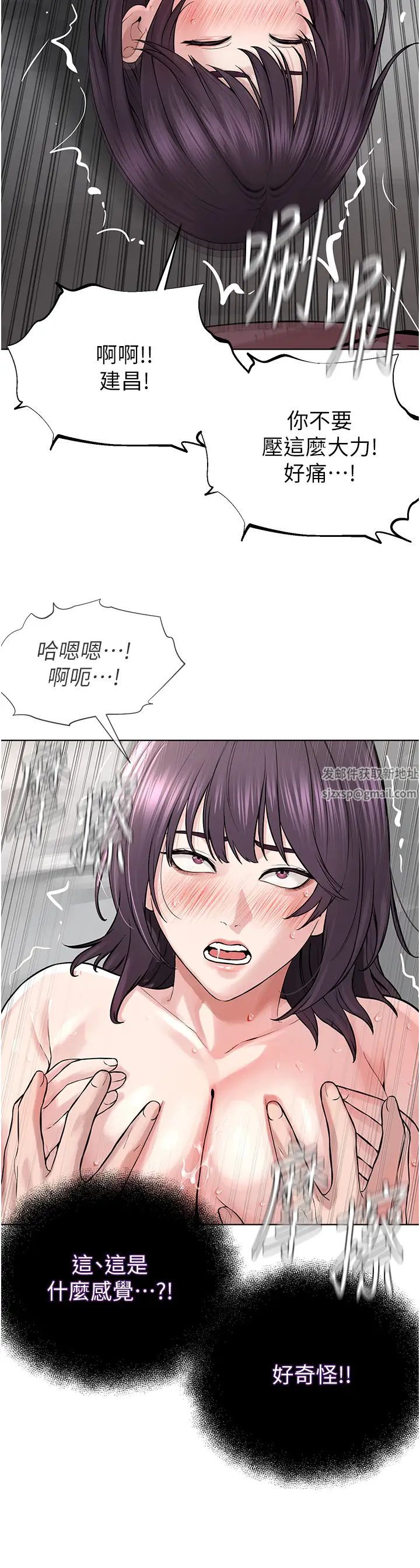 《邪教教主》漫画 第25話-教主的「物理治療」
