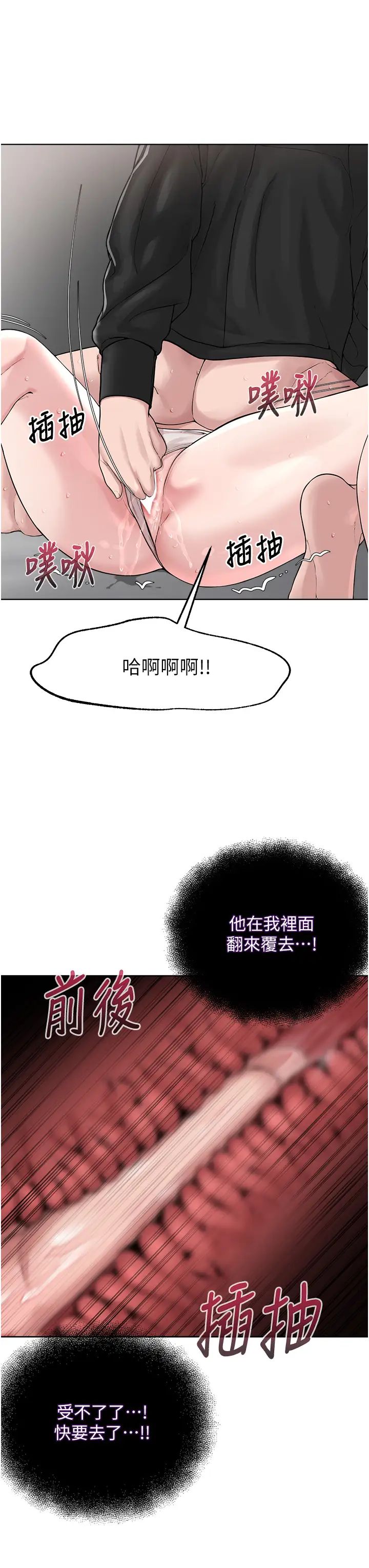 《邪教教主》漫画 第25話-教主的「物理治療」