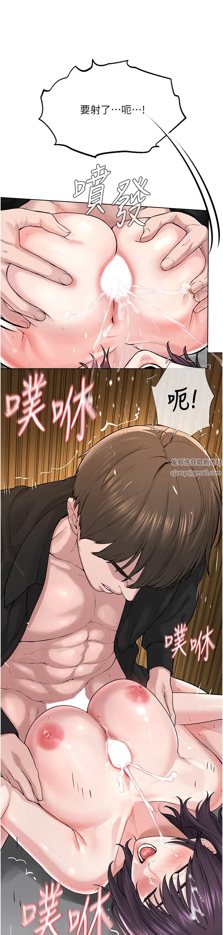 《邪教教主》漫画 第25話-教主的「物理治療」