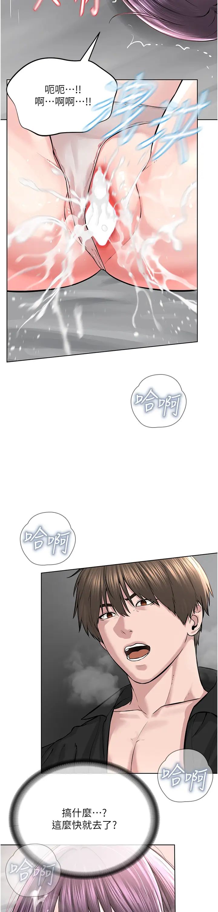 《邪教教主》漫画 第25話-教主的「物理治療」