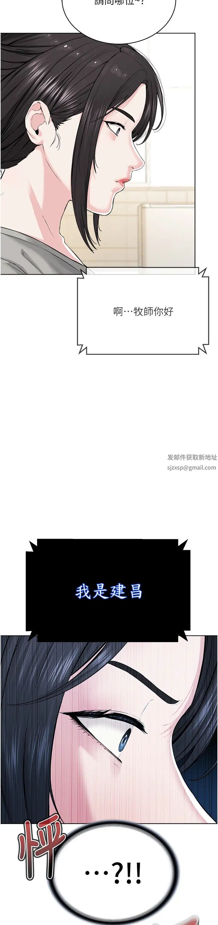 《邪教教主》漫画 第26話-絕對不能被老公發現