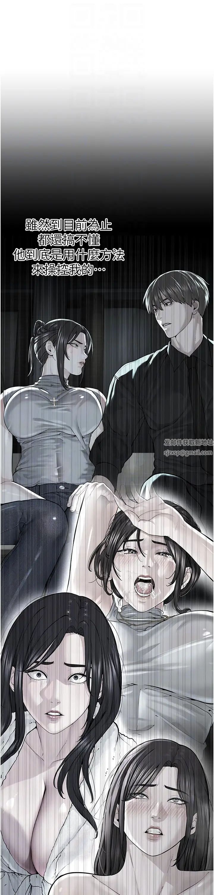 《邪教教主》漫画 第26話-絕對不能被老公發現