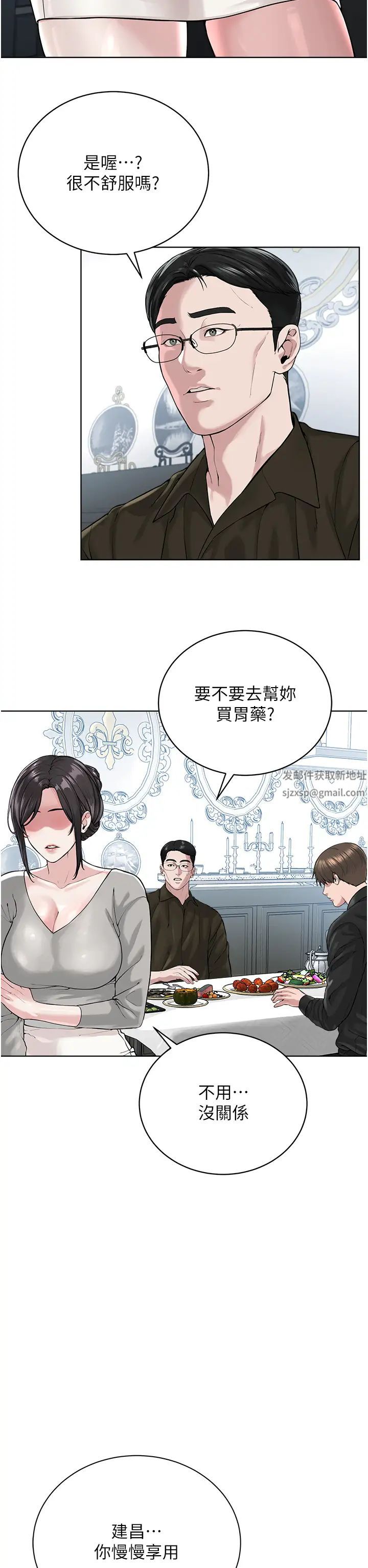 《邪教教主》漫画 第26話-絕對不能被老公發現