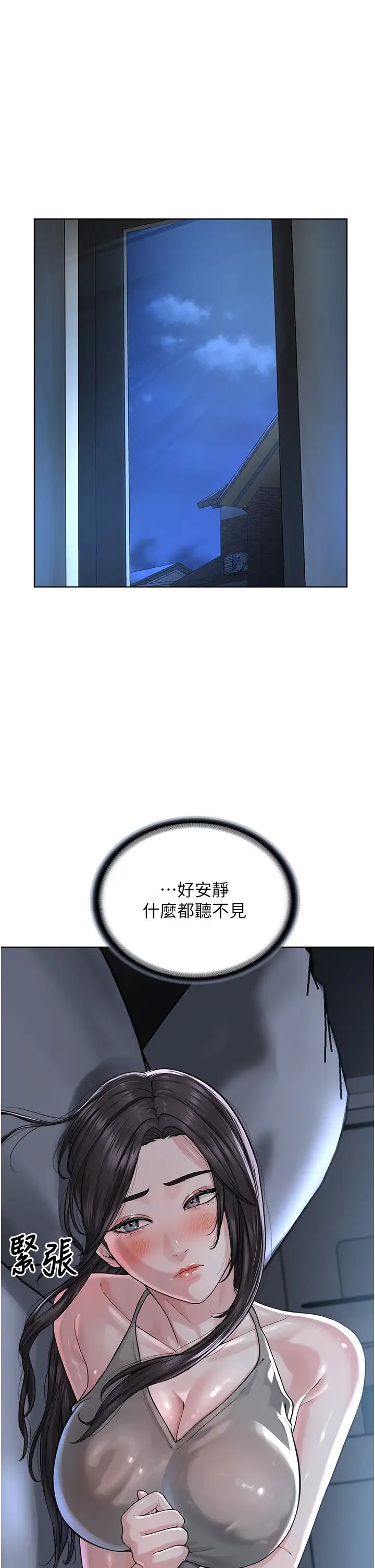《邪教教主》漫画 第26話-絕對不能被老公發現