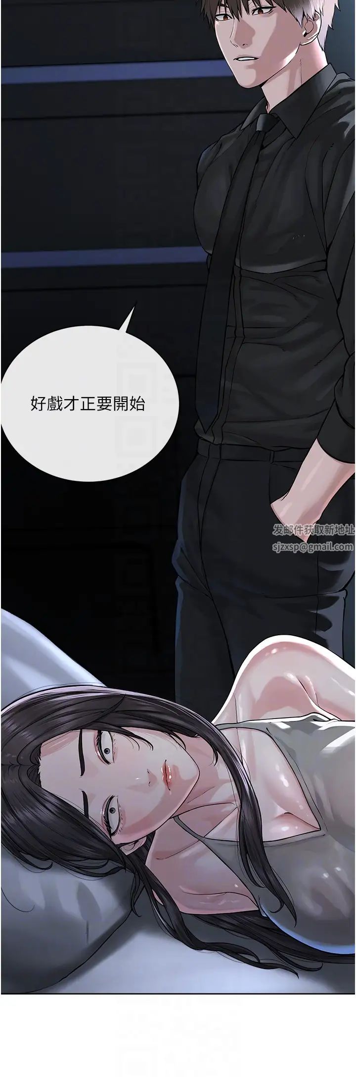 《邪教教主》漫画 第26話-絕對不能被老公發現