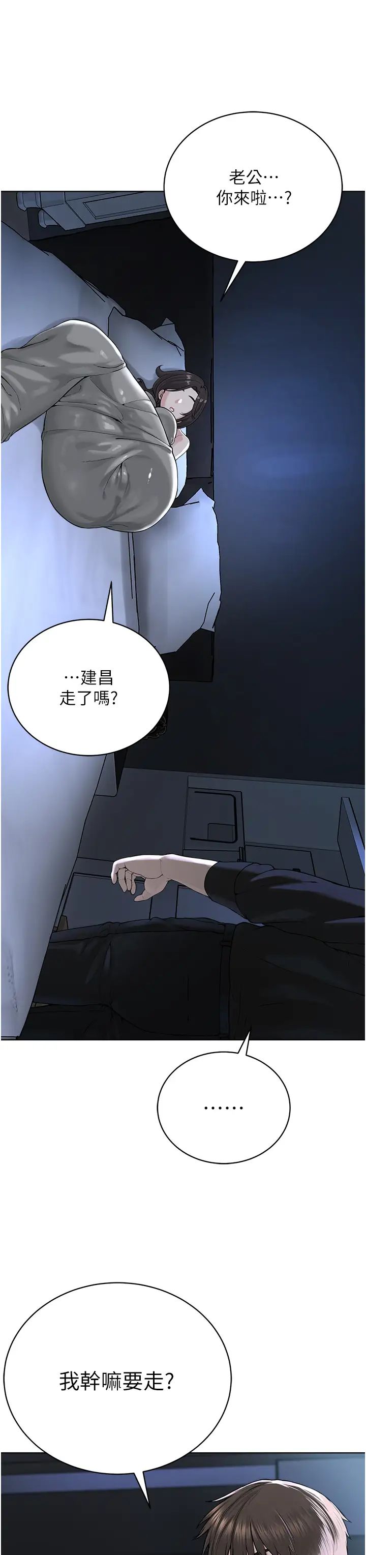 《邪教教主》漫画 第26話-絕對不能被老公發現