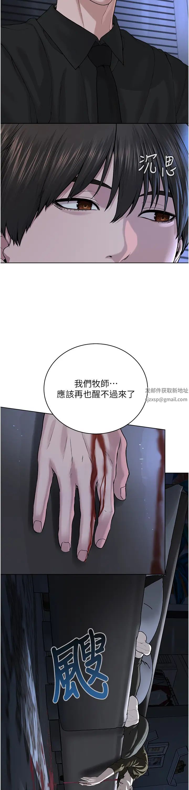 《邪教教主》漫画 第26話-絕對不能被老公發現