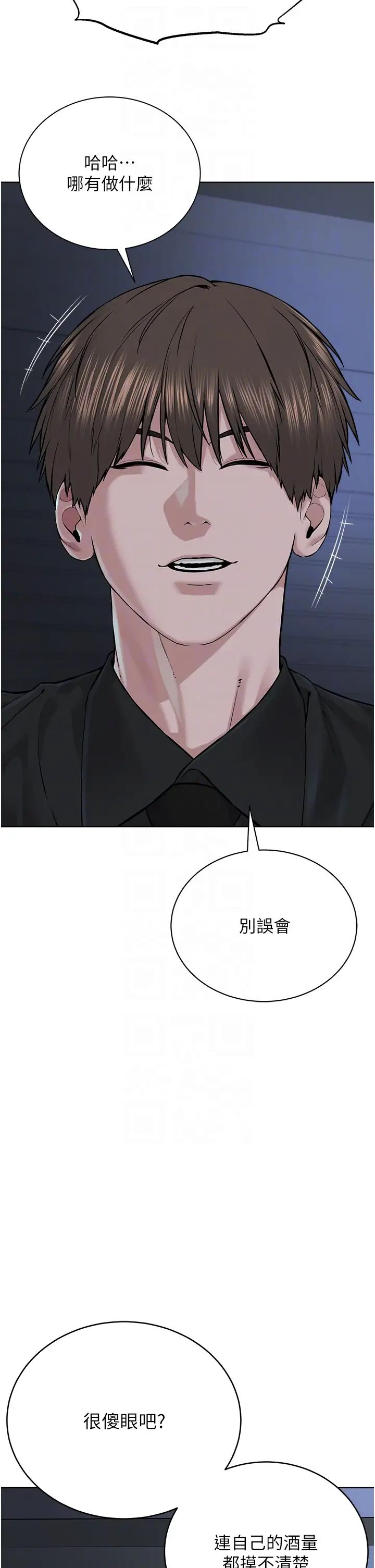 《邪教教主》漫画 第26話-絕對不能被老公發現