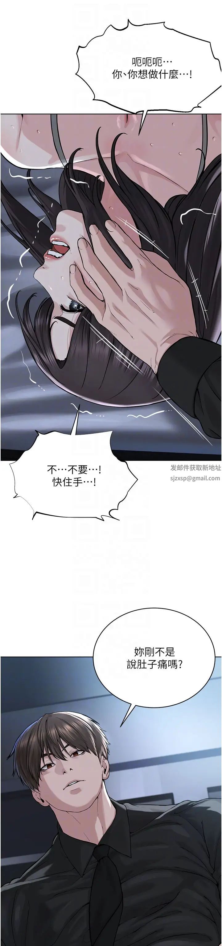 《邪教教主》漫画 第26話-絕對不能被老公發現