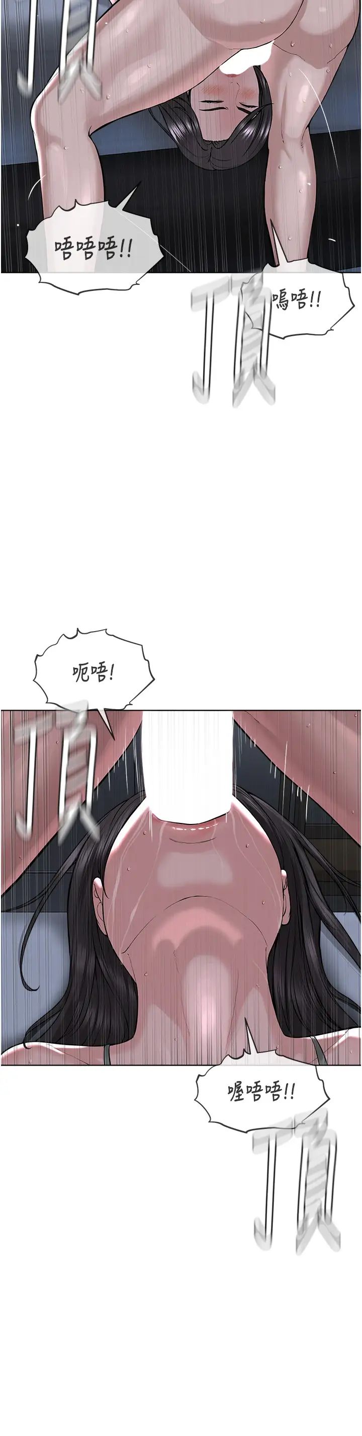 《邪教教主》漫画 第26話-絕對不能被老公發現