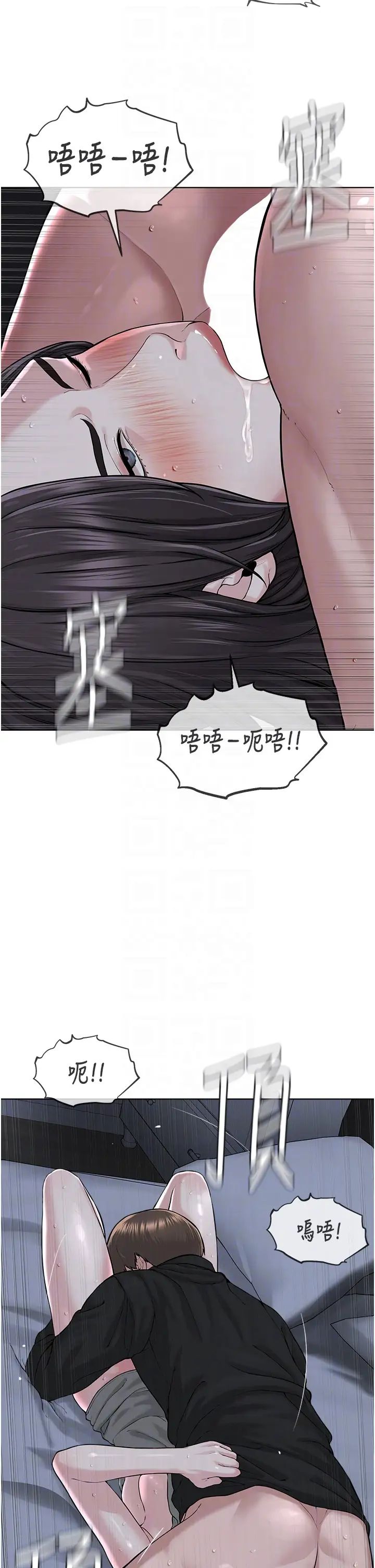 《邪教教主》漫画 第26話-絕對不能被老公發現