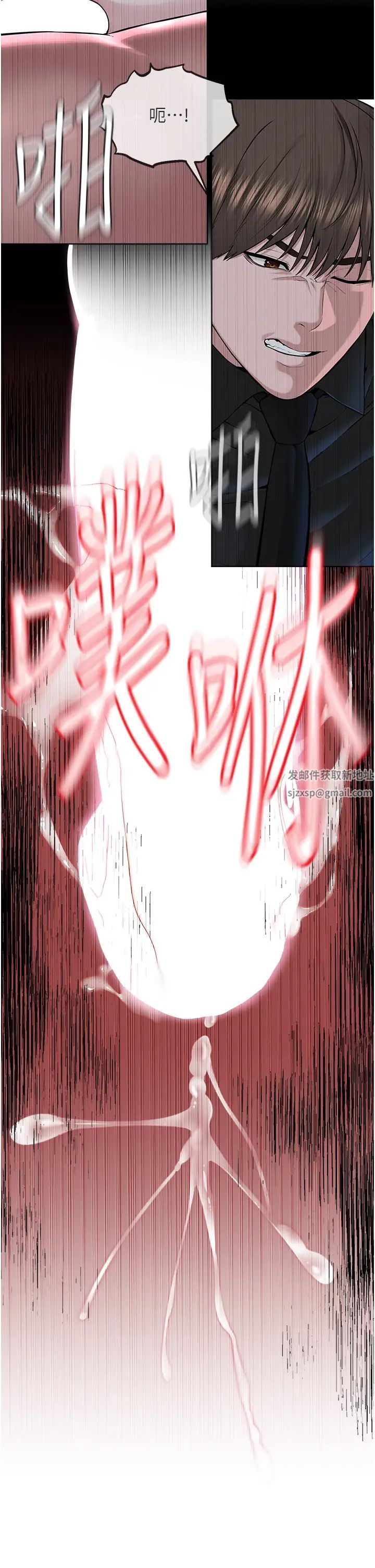 《邪教教主》漫画 第26話-絕對不能被老公發現