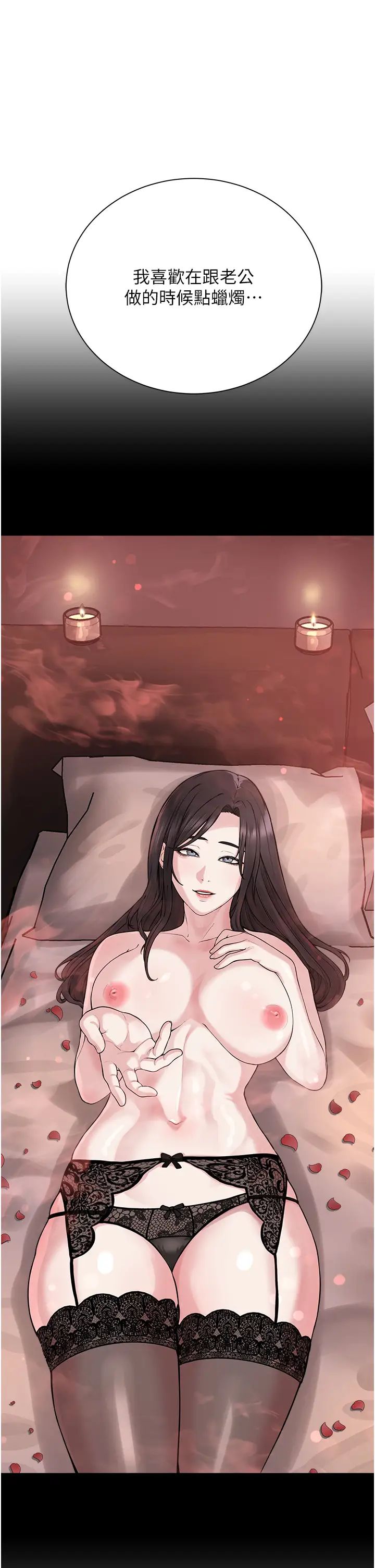 《邪教教主》漫画 第27話-蠟燭虐待