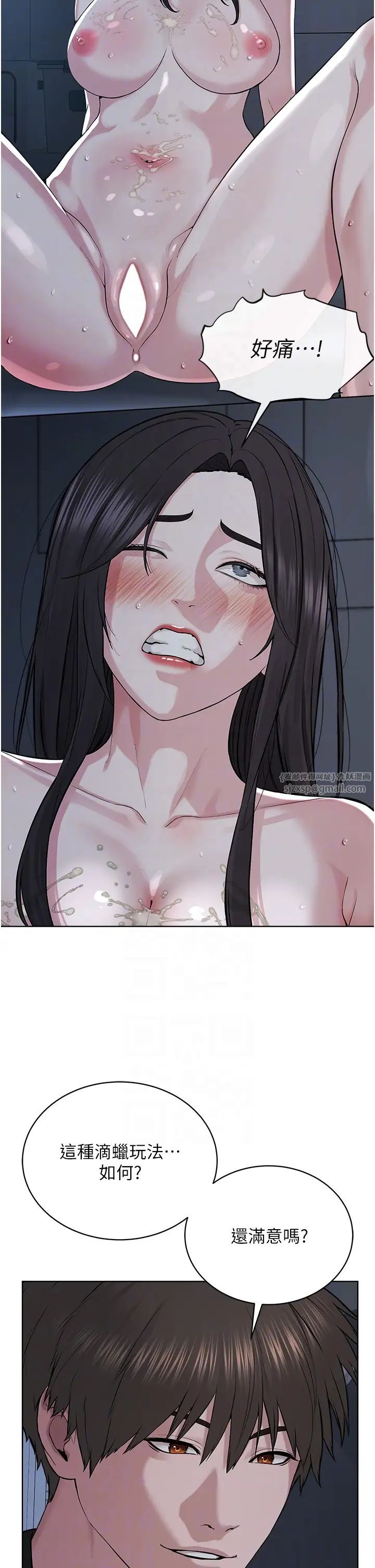 《邪教教主》漫画 第27話-蠟燭虐待