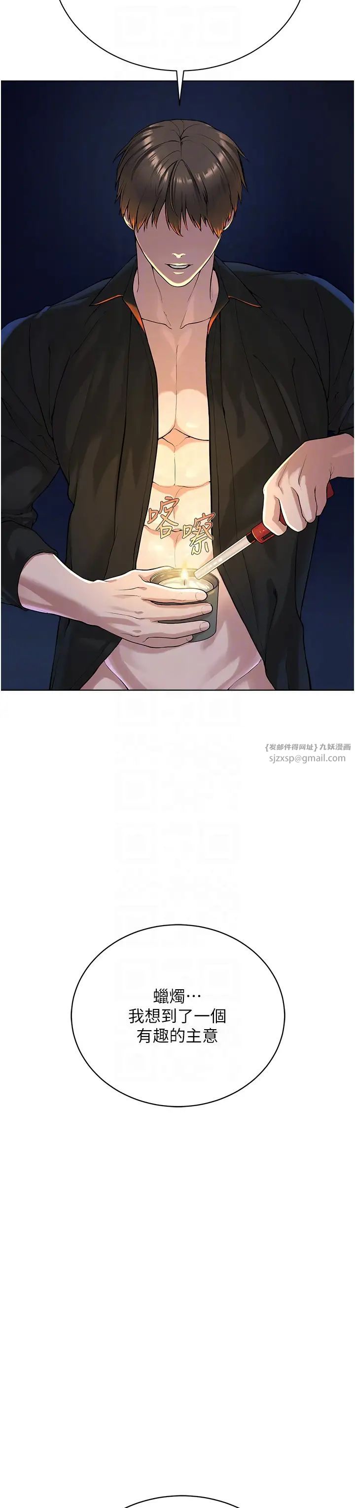 《邪教教主》漫画 第27話-蠟燭虐待