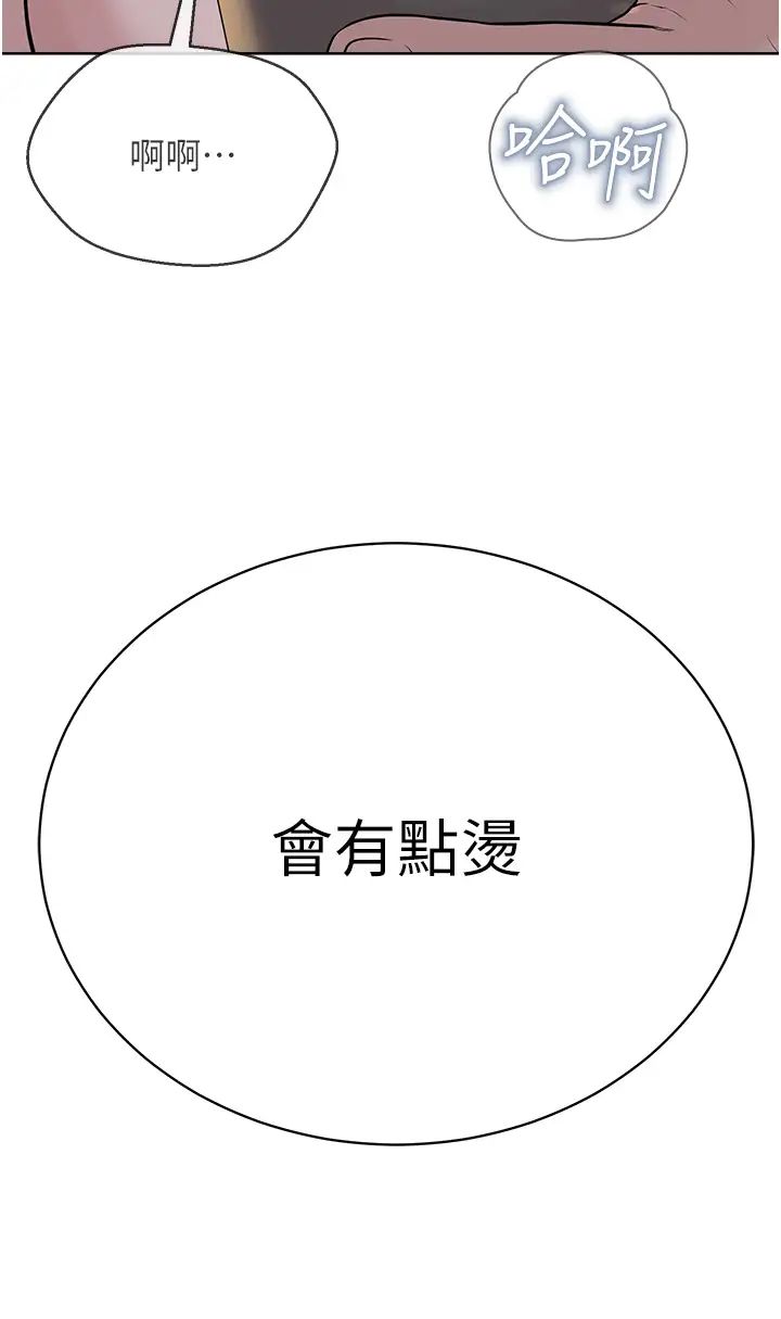 《邪教教主》漫画 第27話-蠟燭虐待