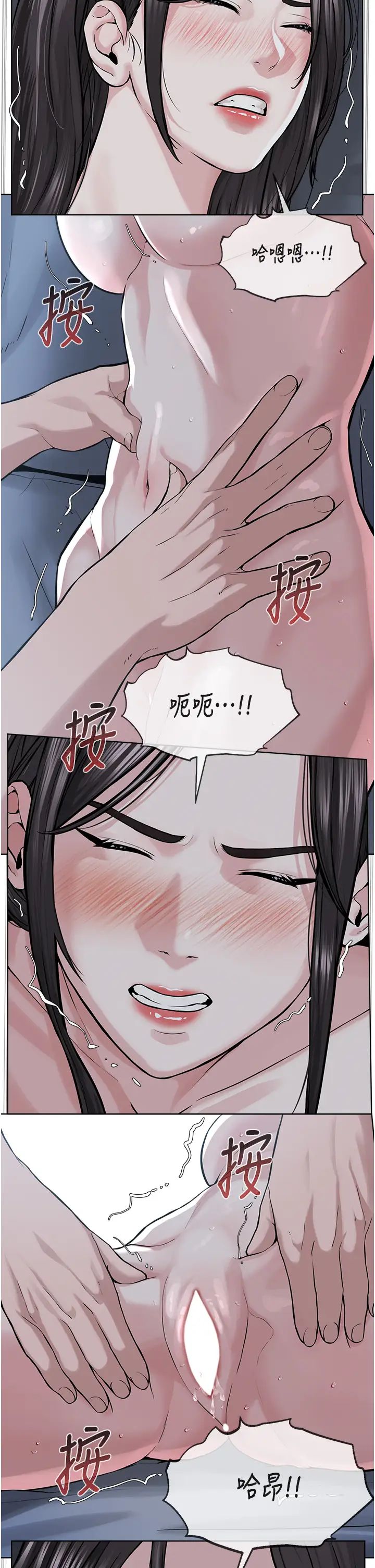 《邪教教主》漫画 第27話-蠟燭虐待