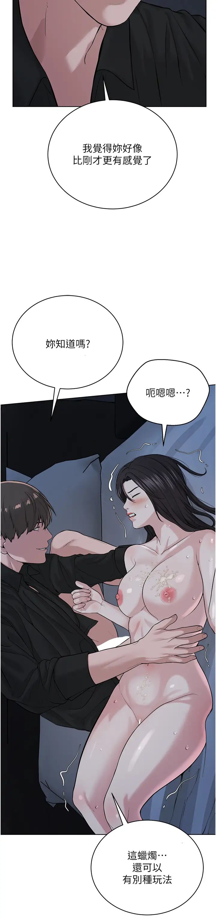 《邪教教主》漫画 第27話-蠟燭虐待