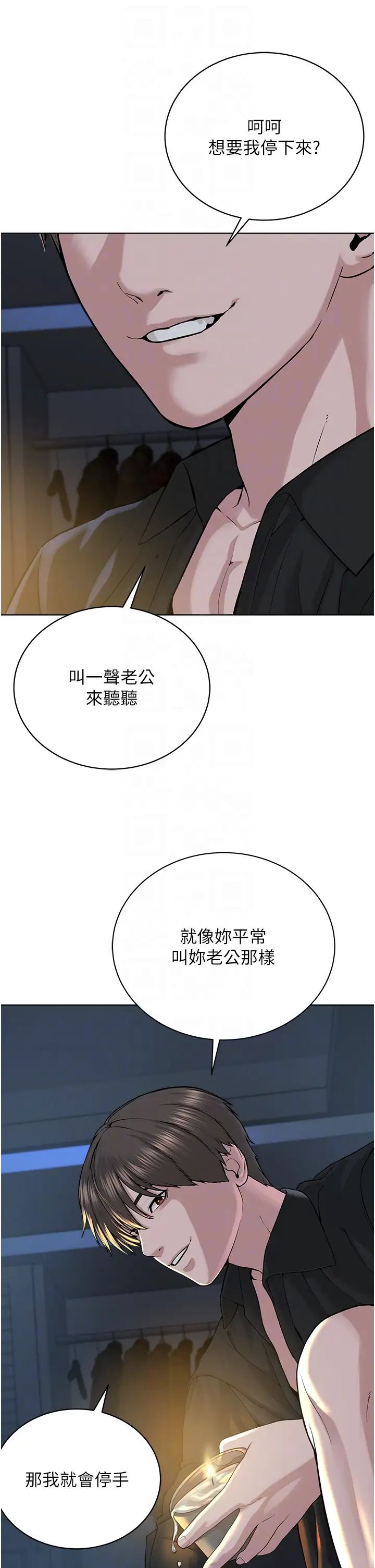 《邪教教主》漫画 第27話-蠟燭虐待