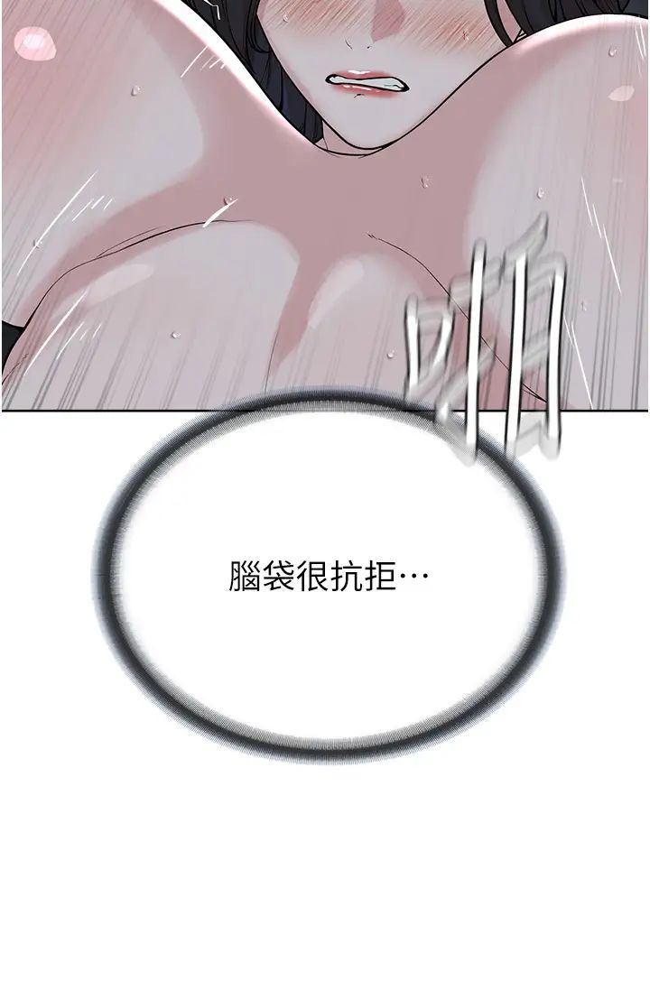 《邪教教主》漫画 第27話-蠟燭虐待