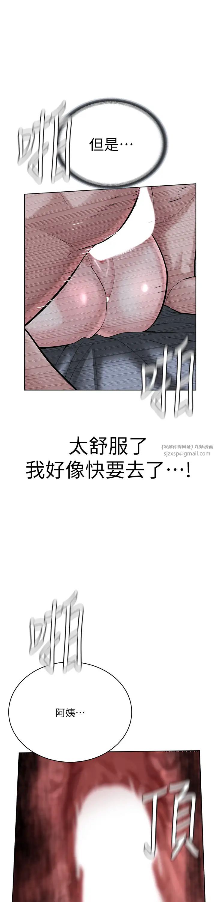 《邪教教主》漫画 第27話-蠟燭虐待