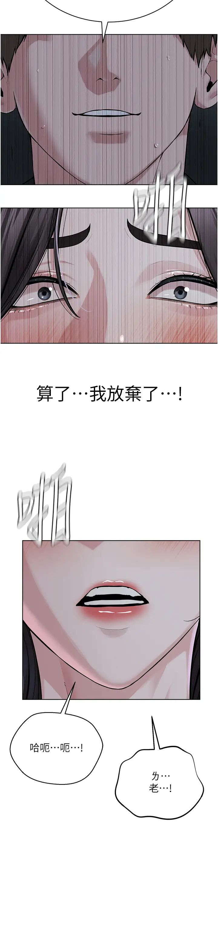 《邪教教主》漫画 第27話-蠟燭虐待