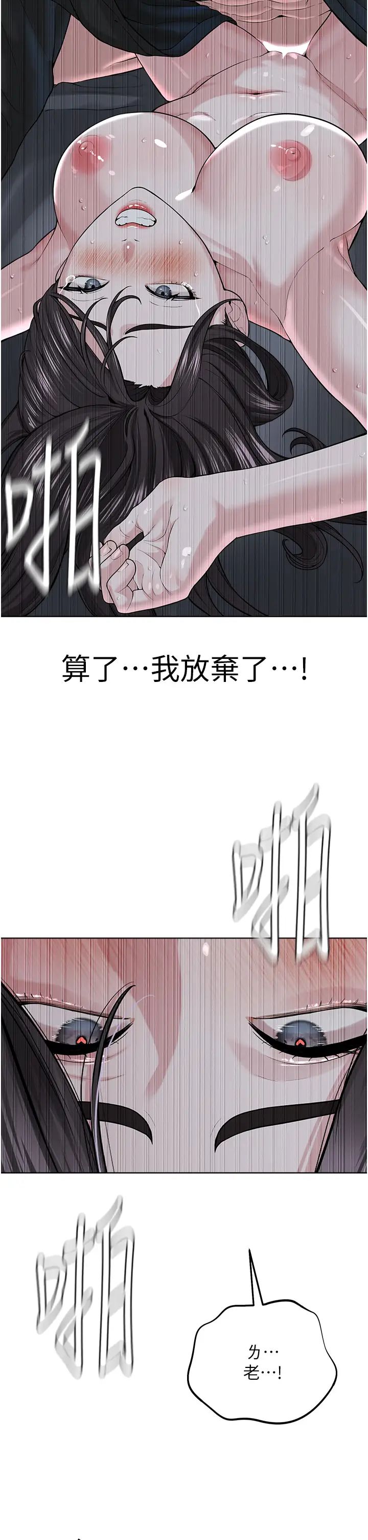 《邪教教主》漫画 第28話-在老公面前大戰一場
